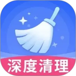 特快清理王