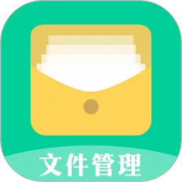文件管理
