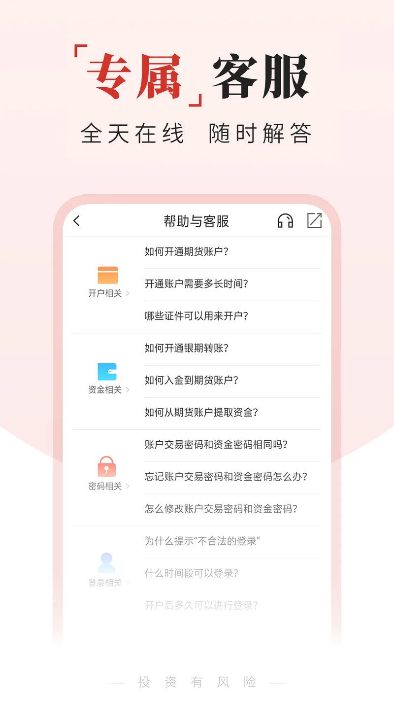 期货交易通截图