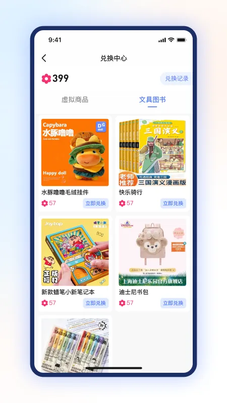 步刻AI截图