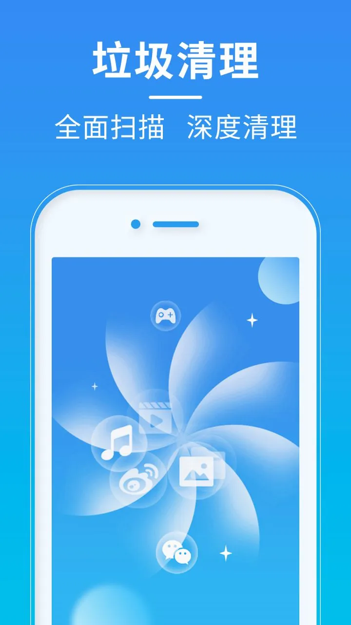 超神清理截图