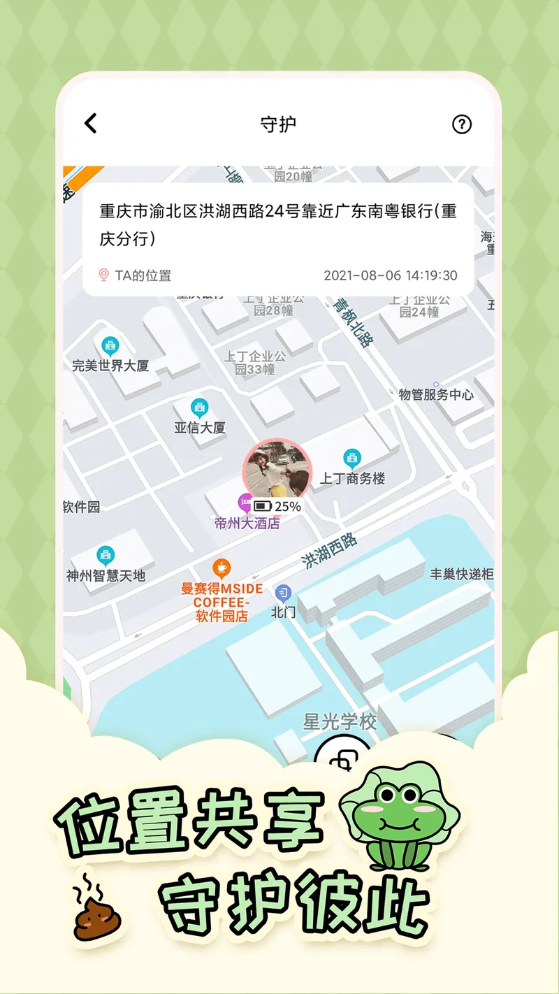 倒数321截图