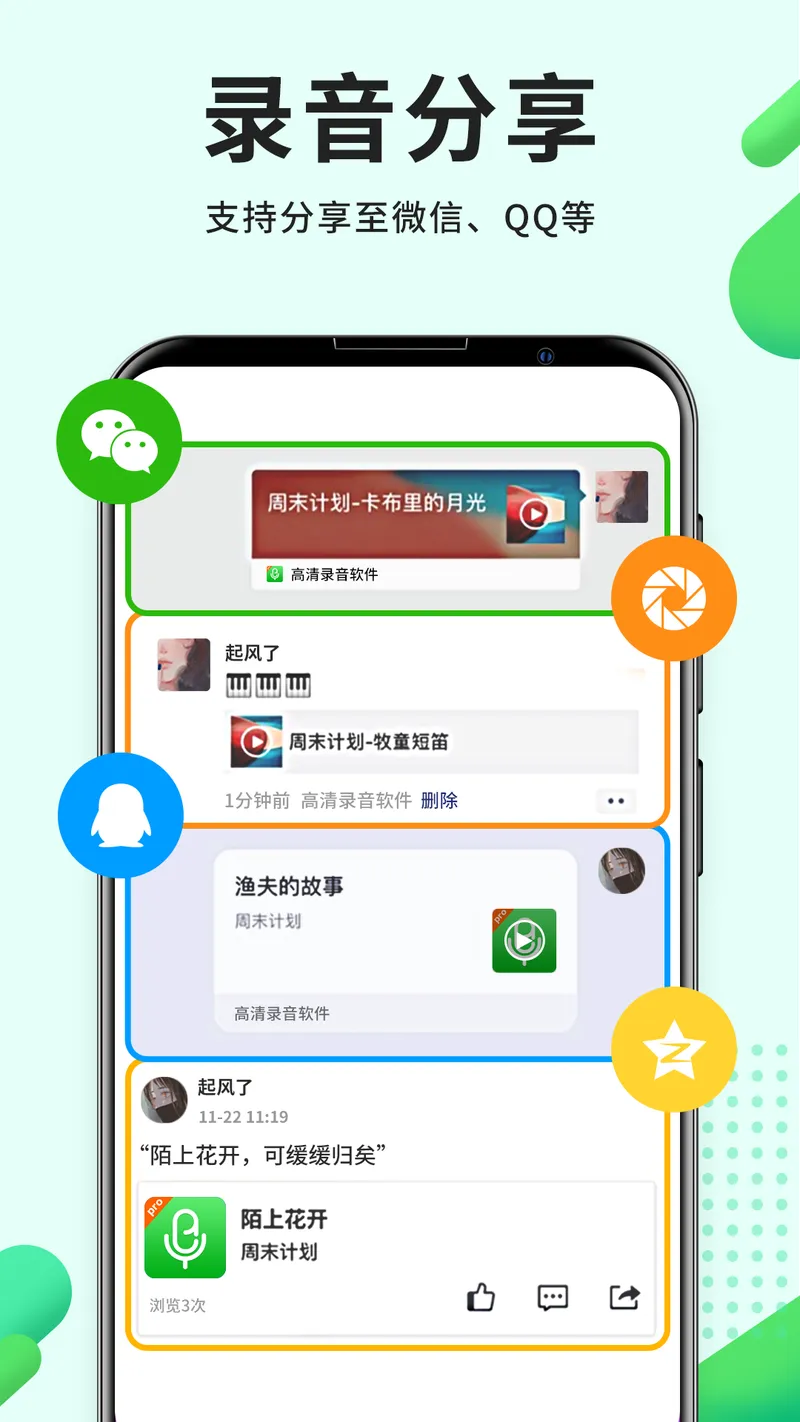 录音Pro截图
