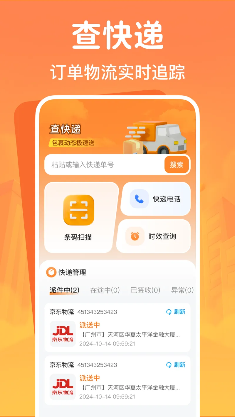 闲置二手交易平台截图
