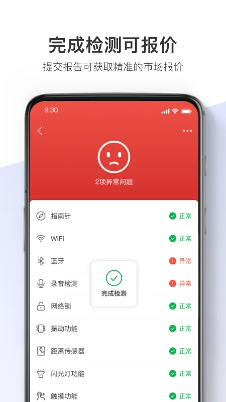 机大侠助手截图
