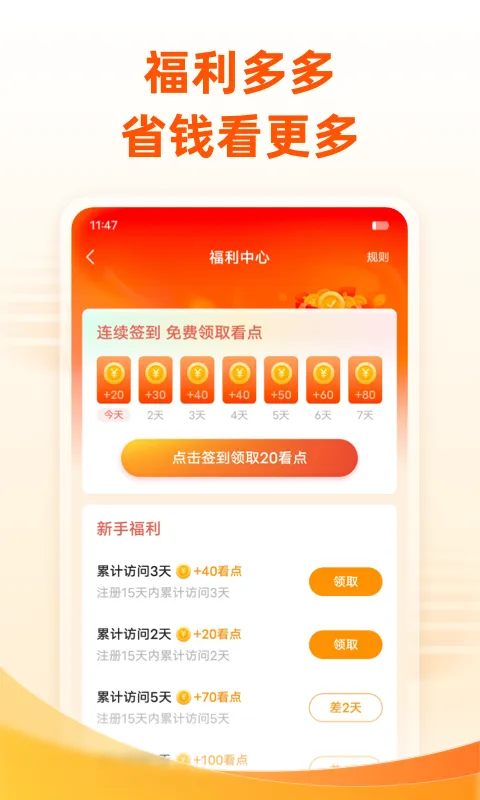 免费小说大全截图