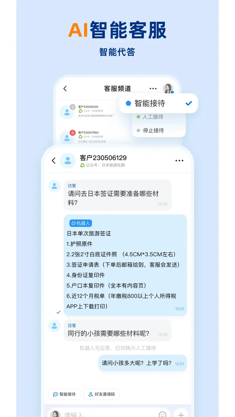 企安盟截图
