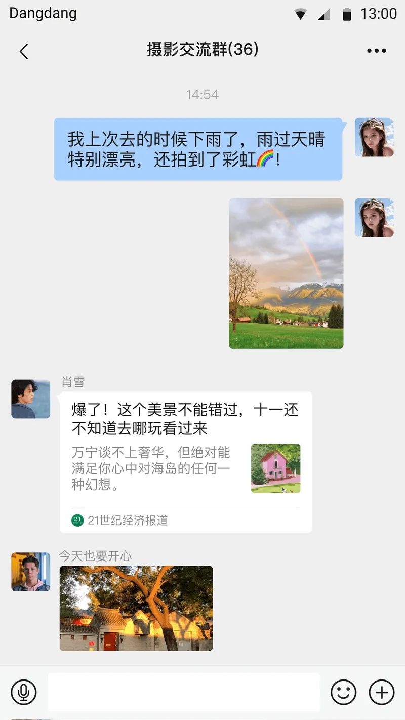 铛铛截图