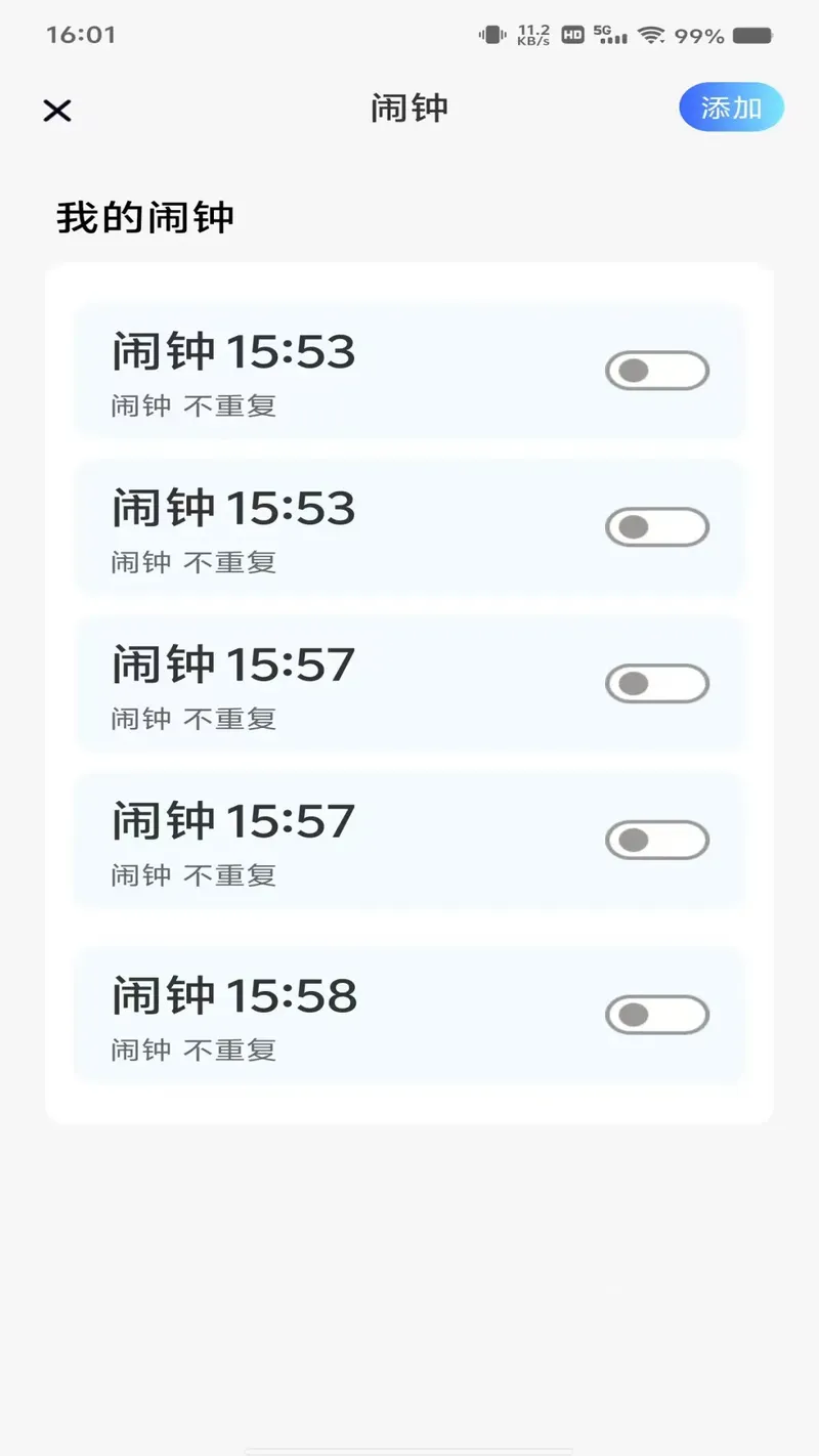 每天闹钟时钟截图