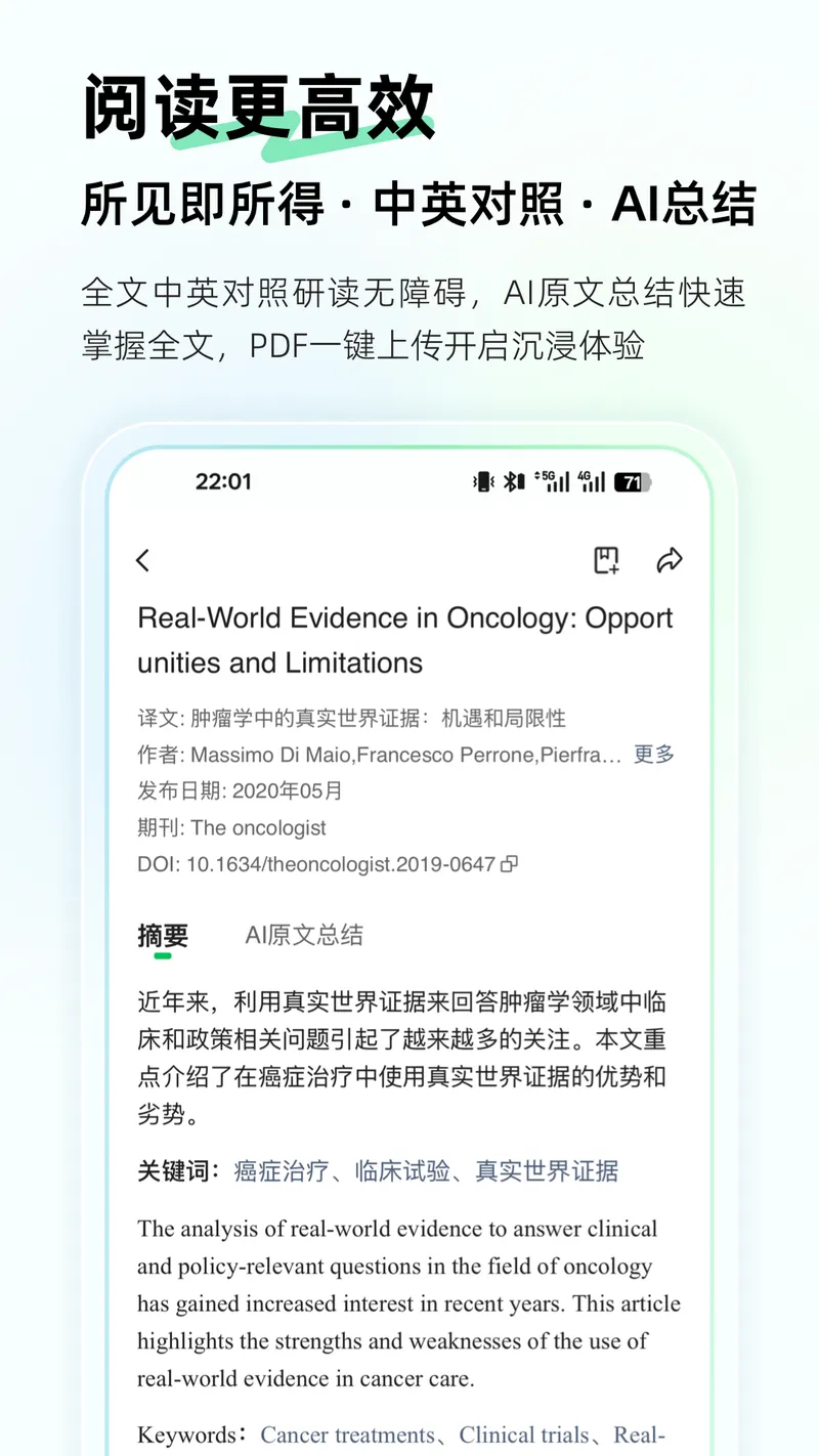 氢离子-医学AI助手截图