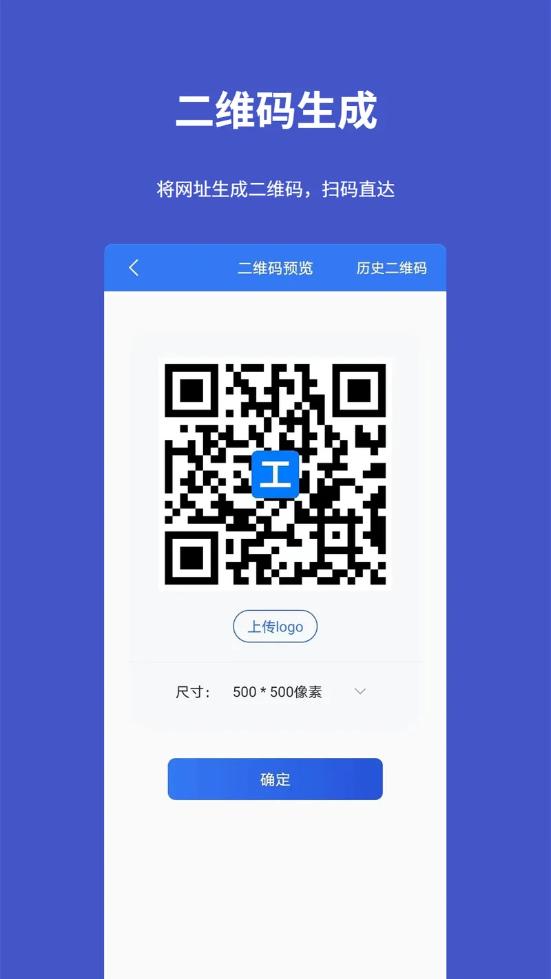 工具宝截图