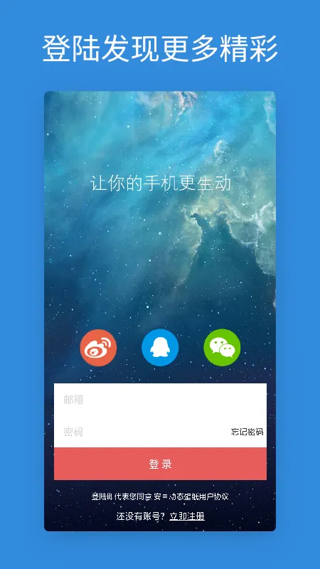 安卓动态壁纸截图