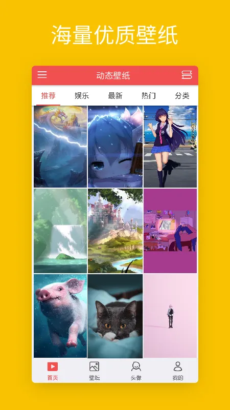安卓动态壁纸截图
