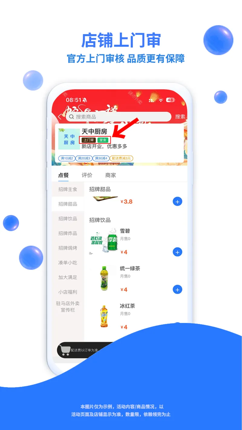 驿点外卖截图