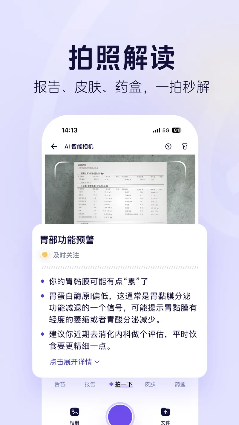 蚂蚁阿福截图
