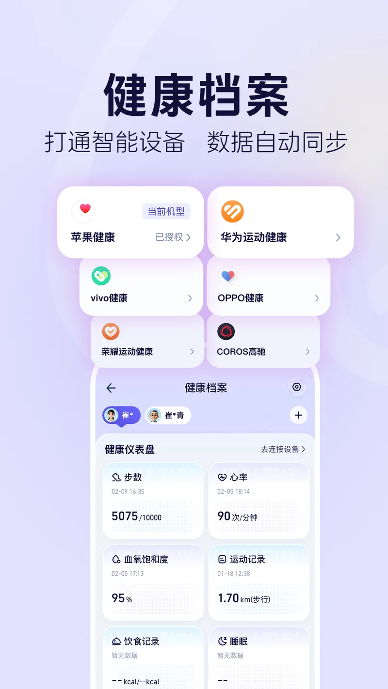 蚂蚁阿福截图