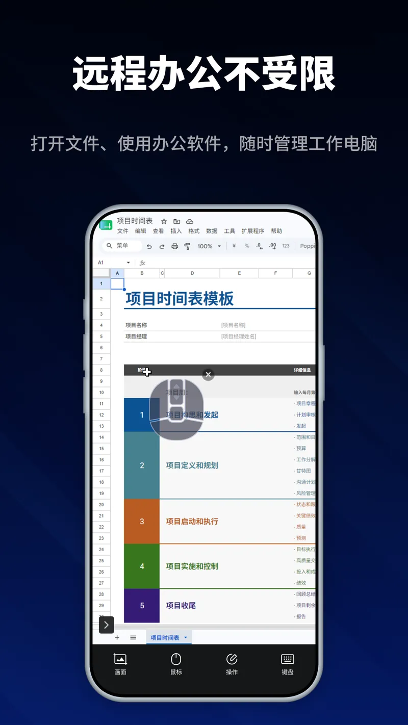 远程看看截图