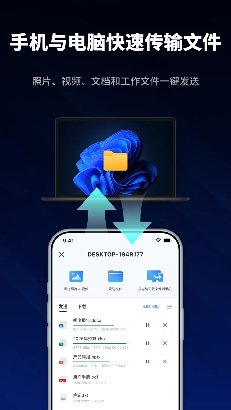 远程看看截图