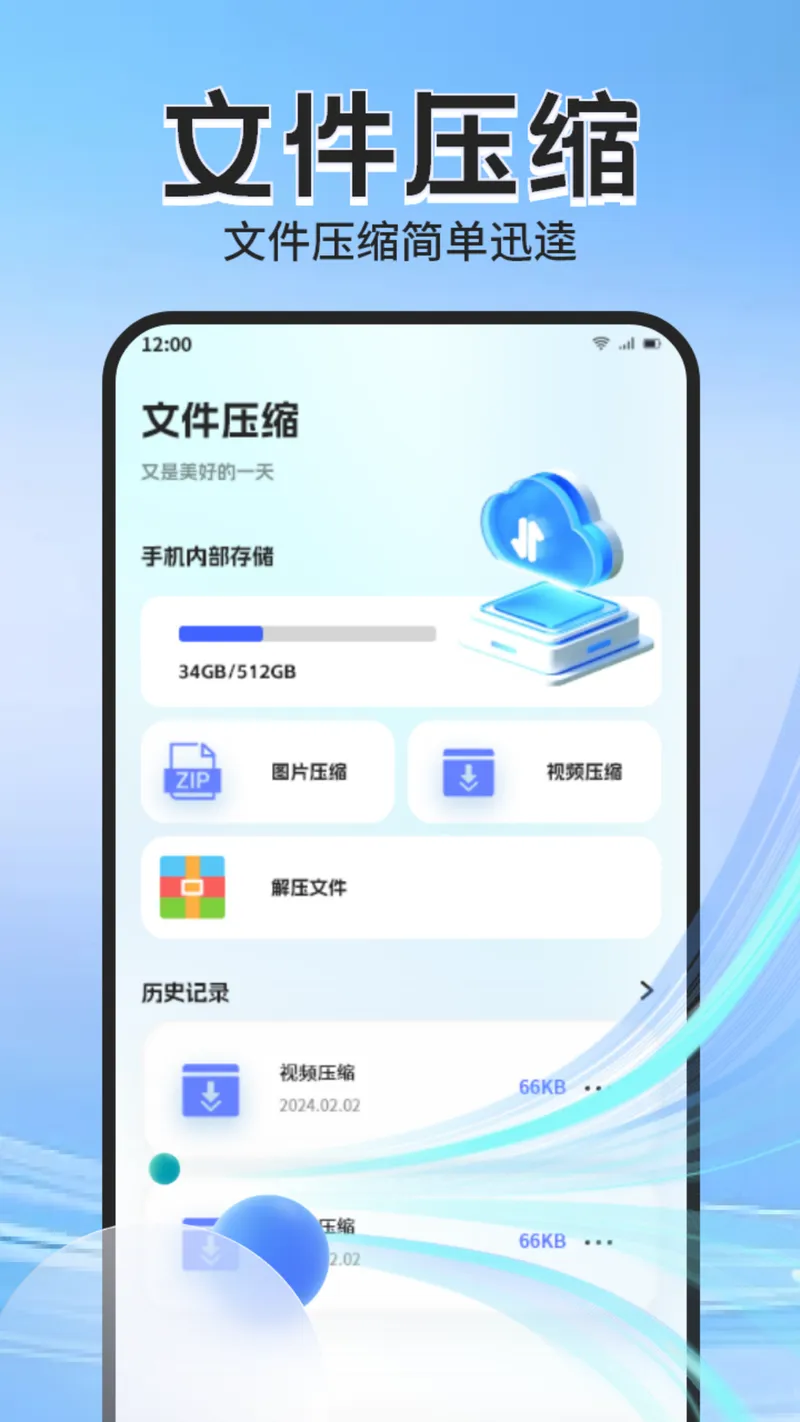 Apk管理器截图