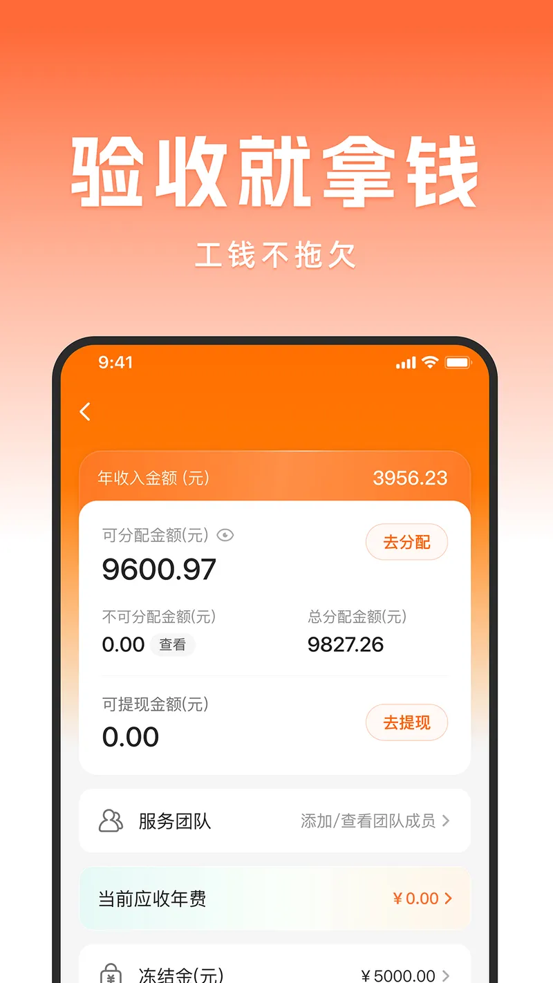 当家工匠截图