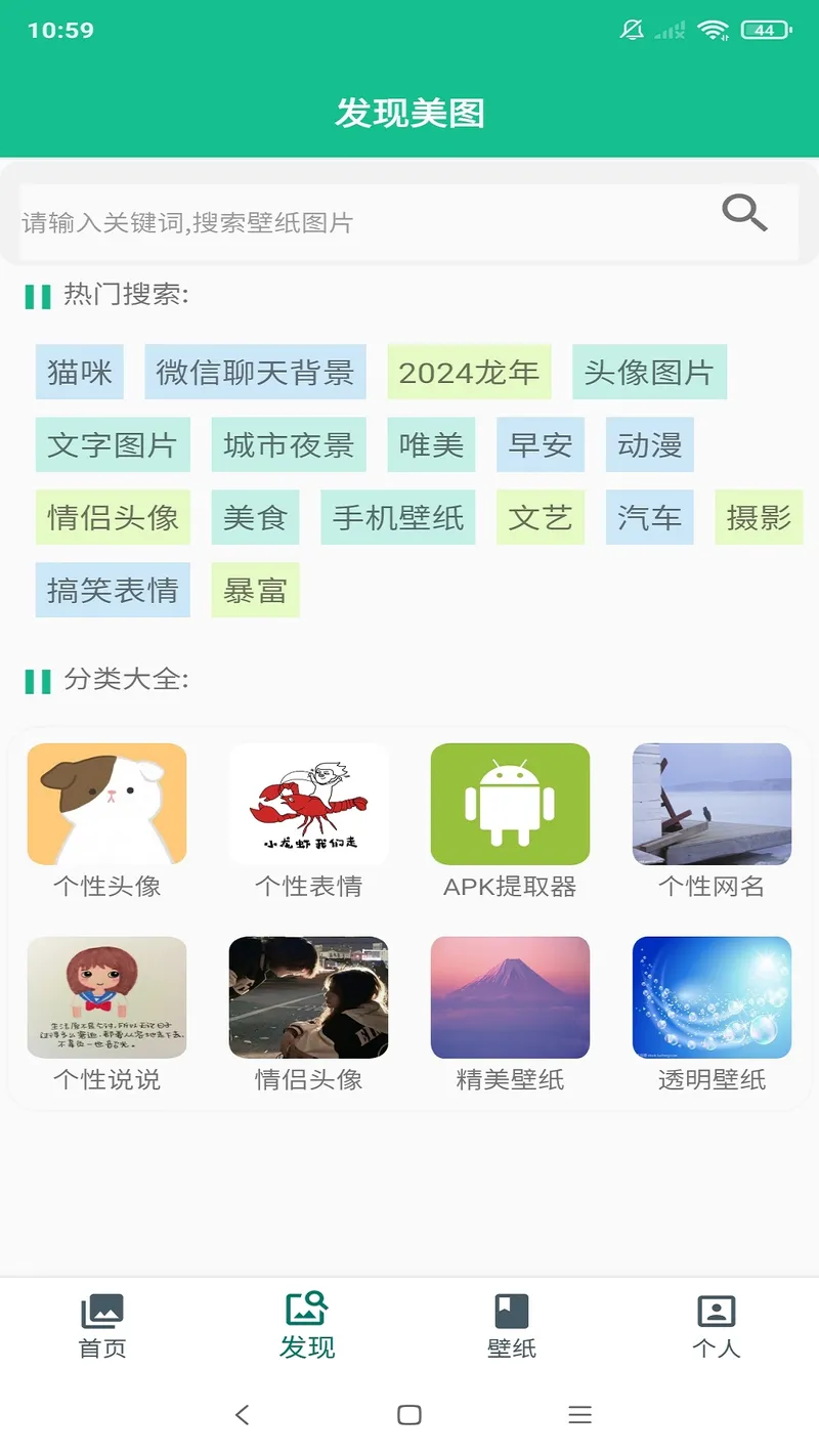 图片大师截图