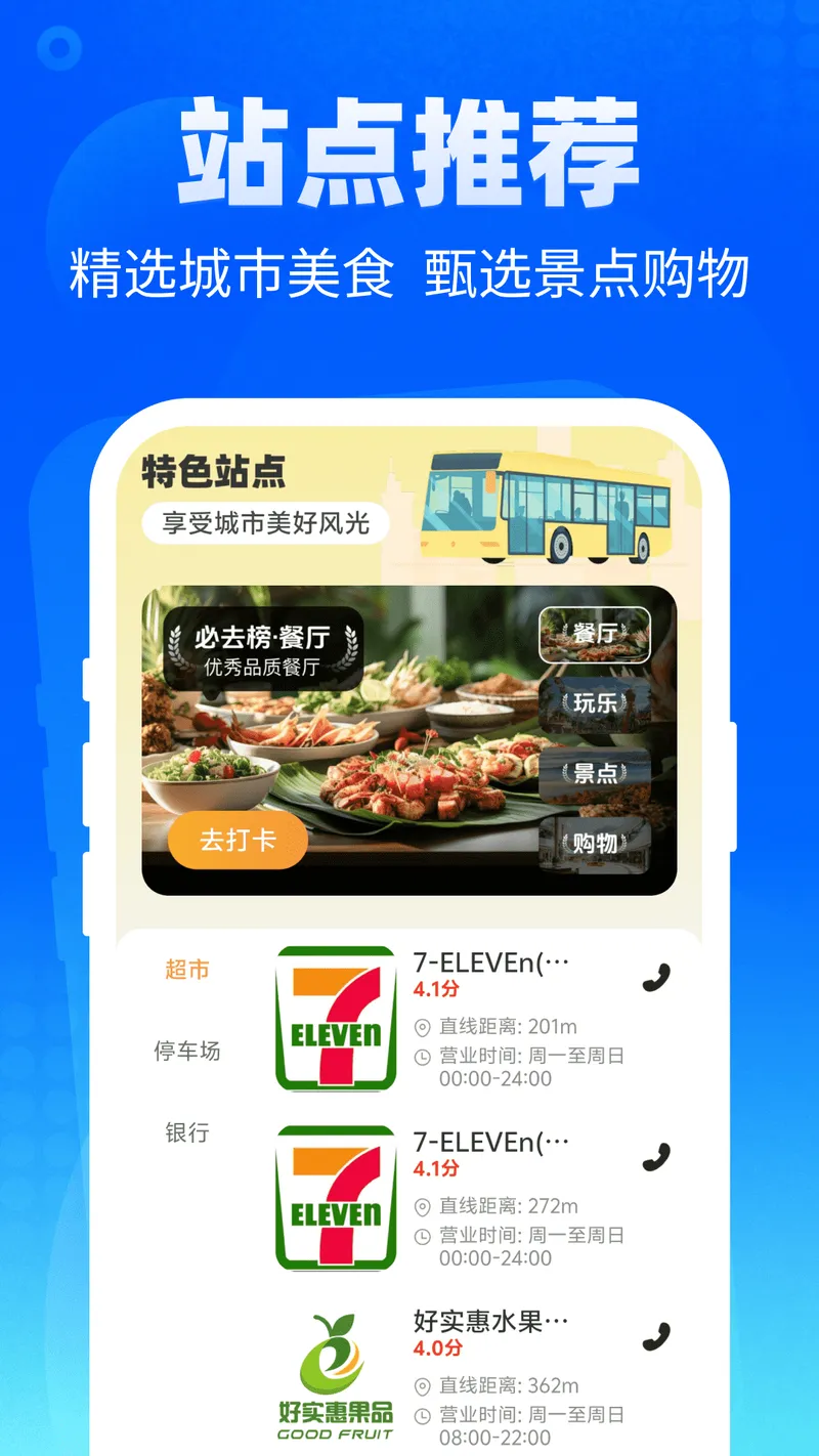 德德打车截图