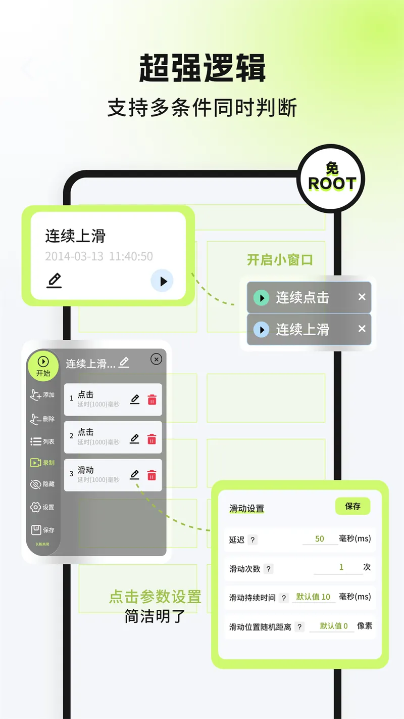 自动精灵截图