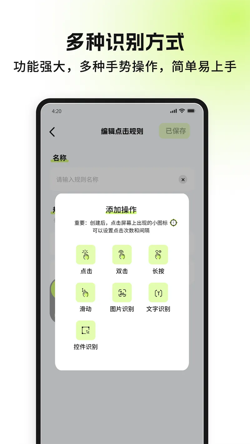 自动精灵截图