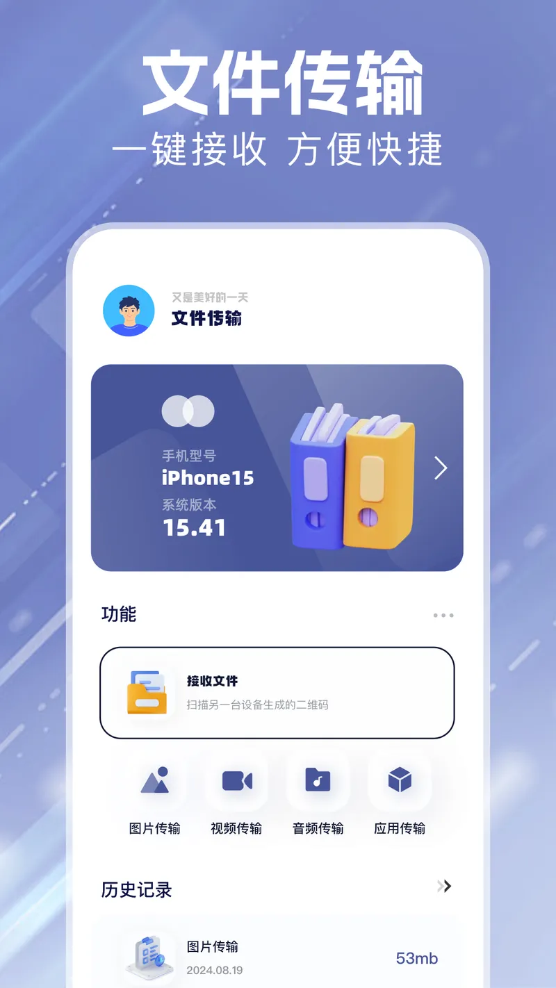DS文件管理截图