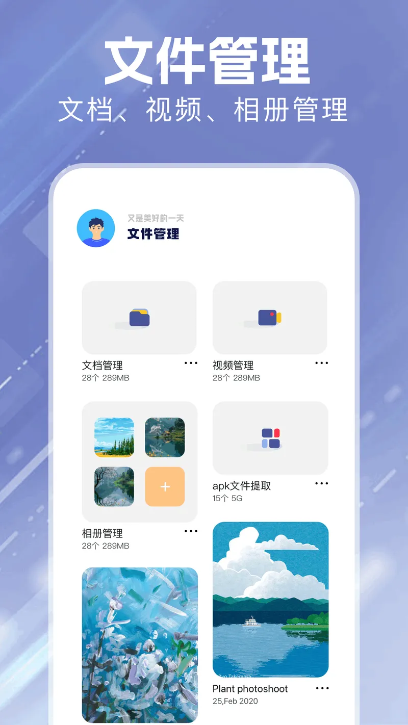 DS文件管理截图