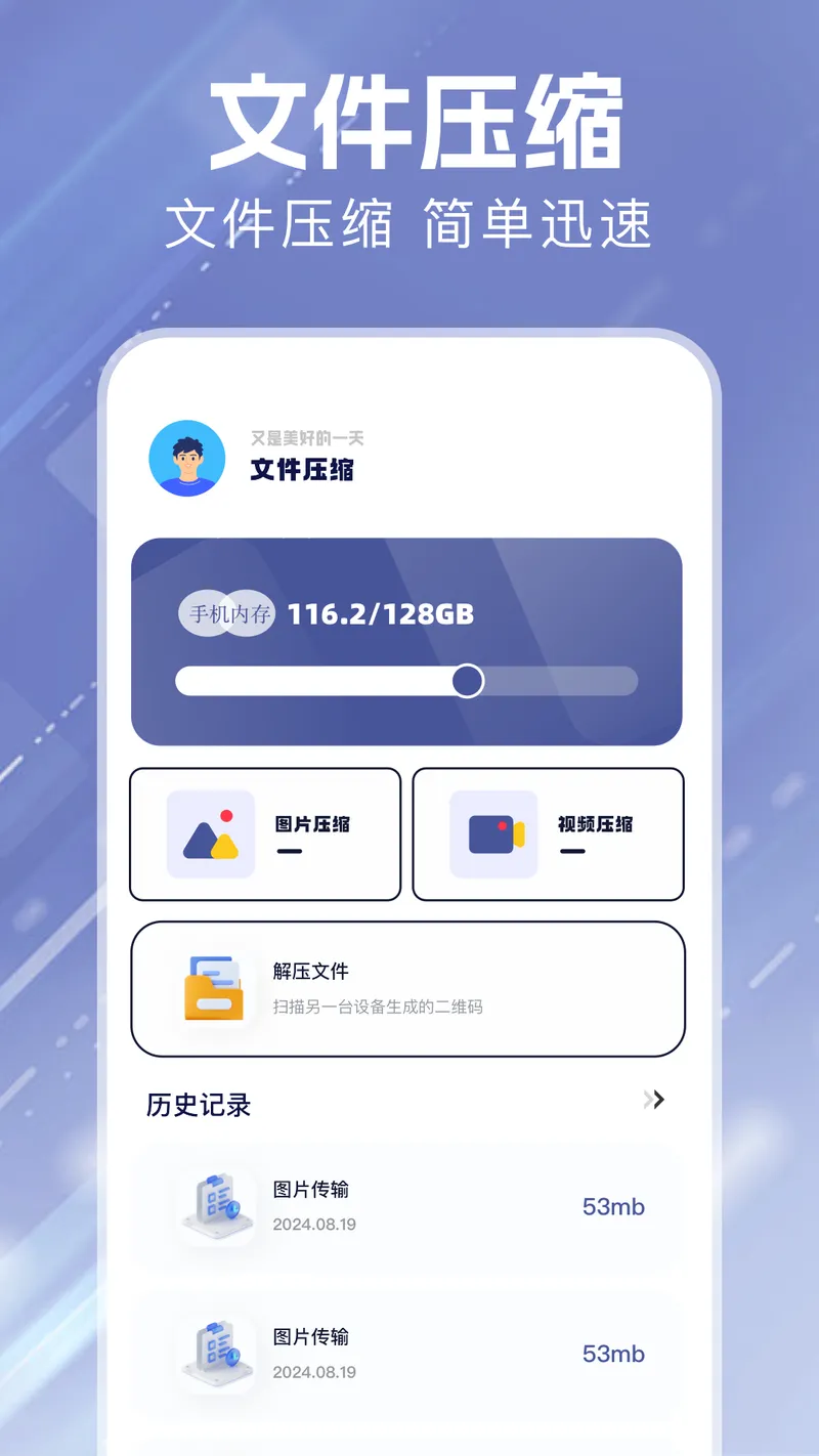 DS文件管理截图