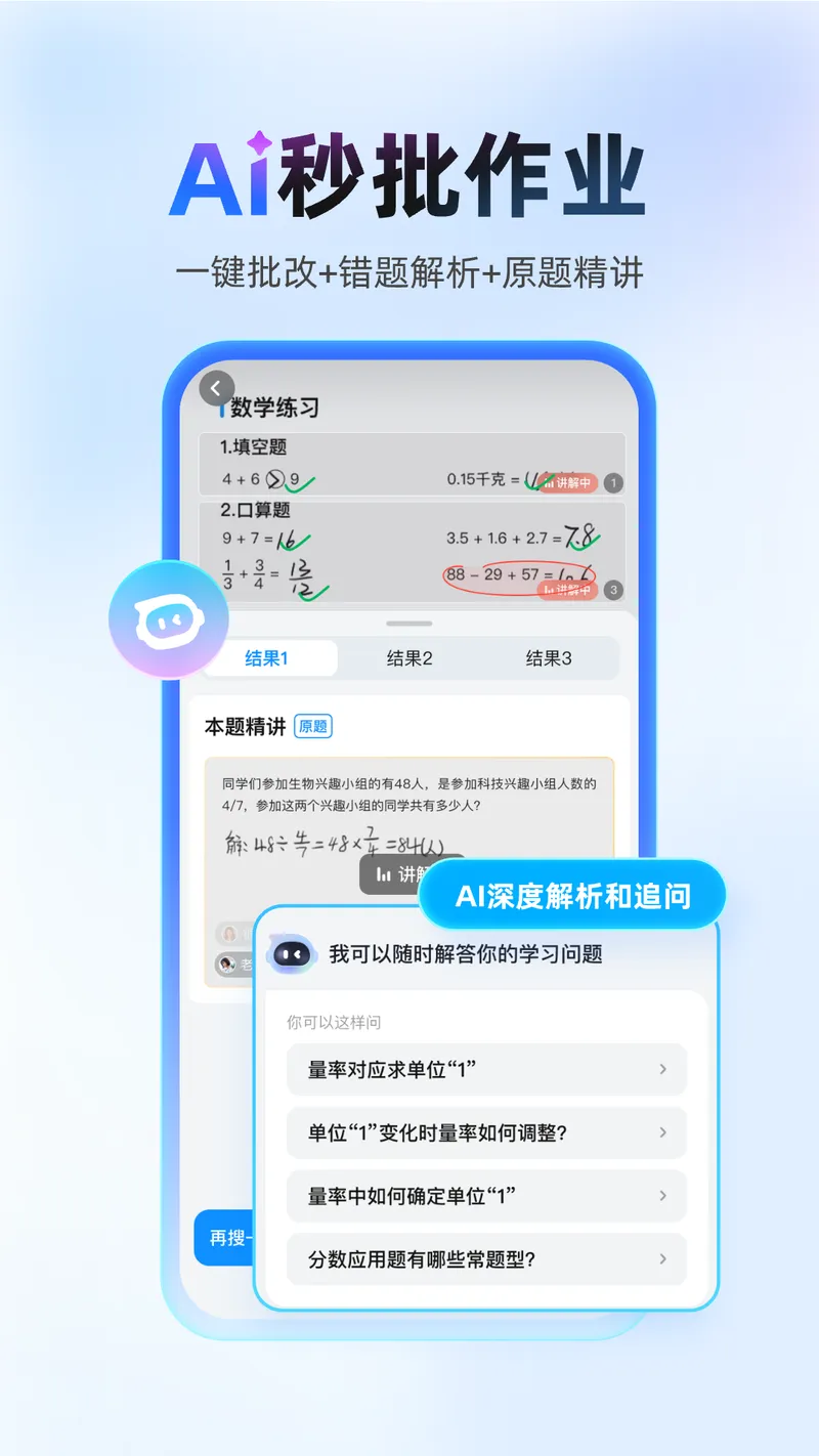 作业帮截图