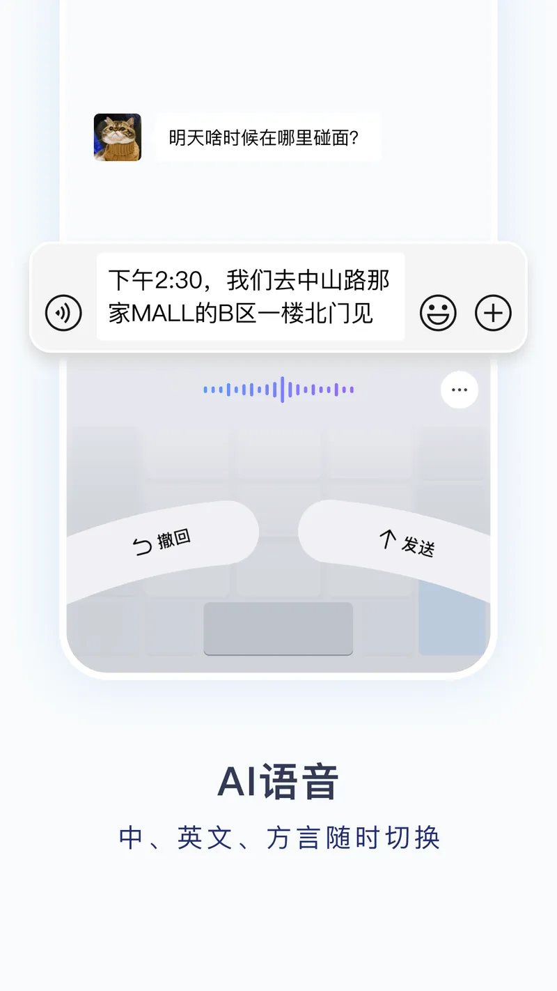 百度输入法截图