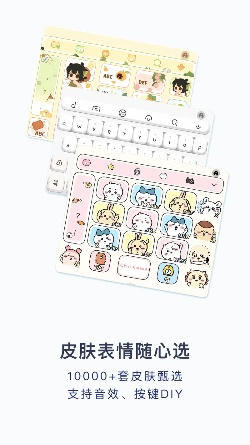 百度输入法截图