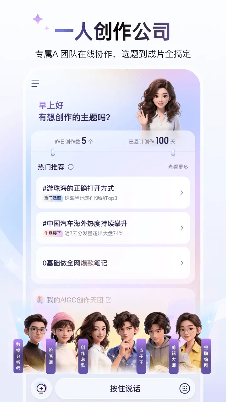 度加AI截图