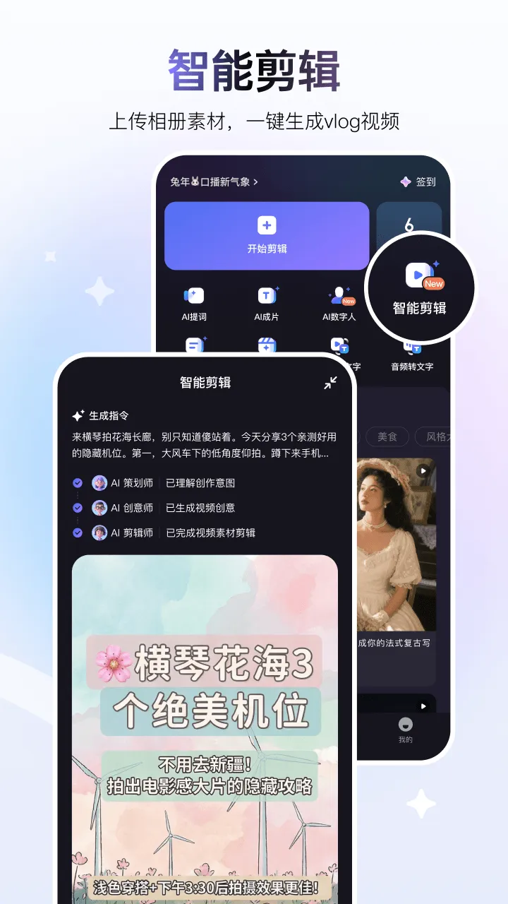 度加AI截图