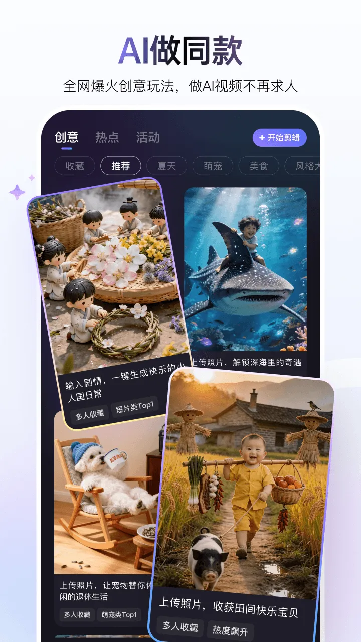 度加AI截图