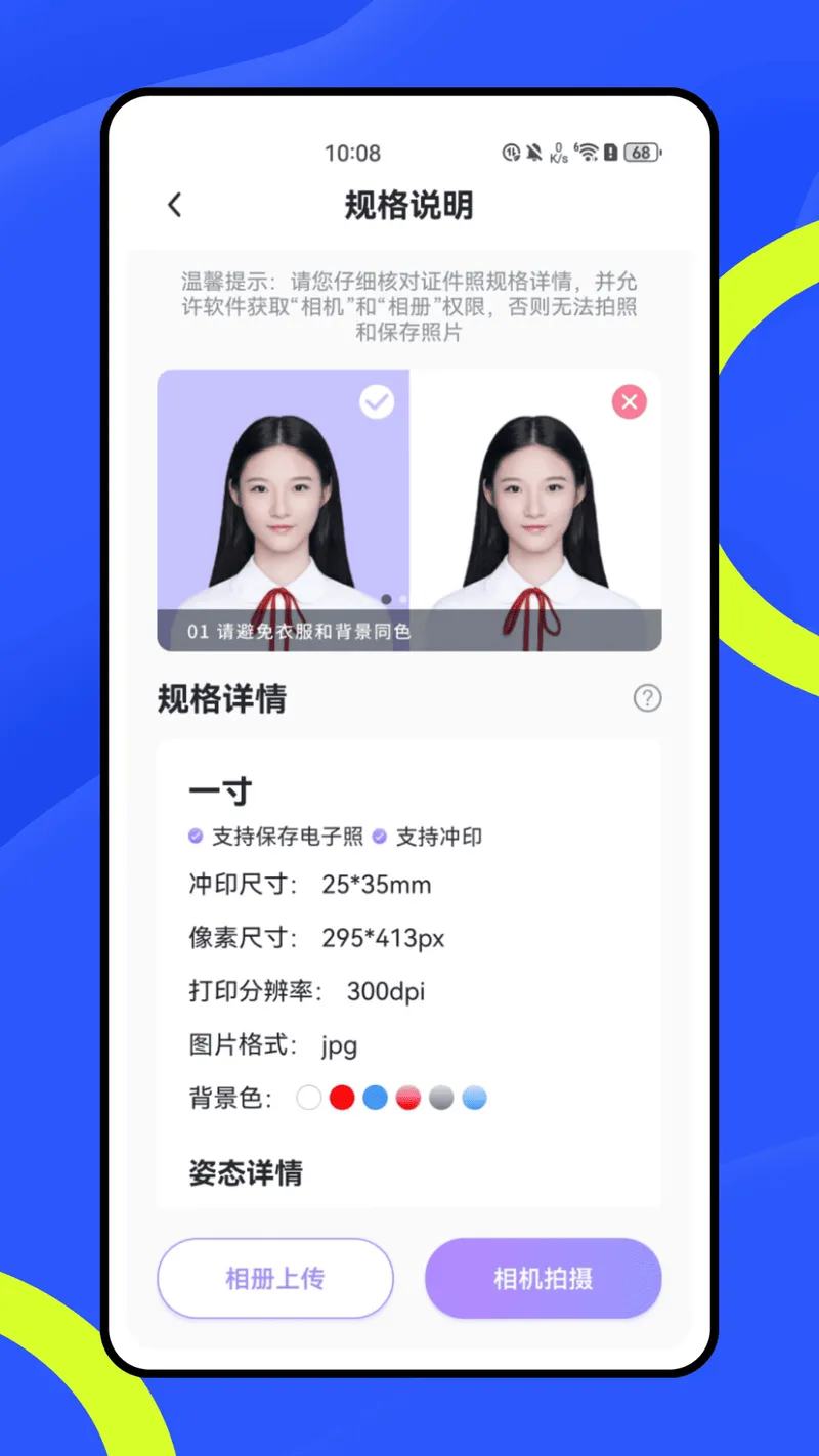 SafeW办公助理截图