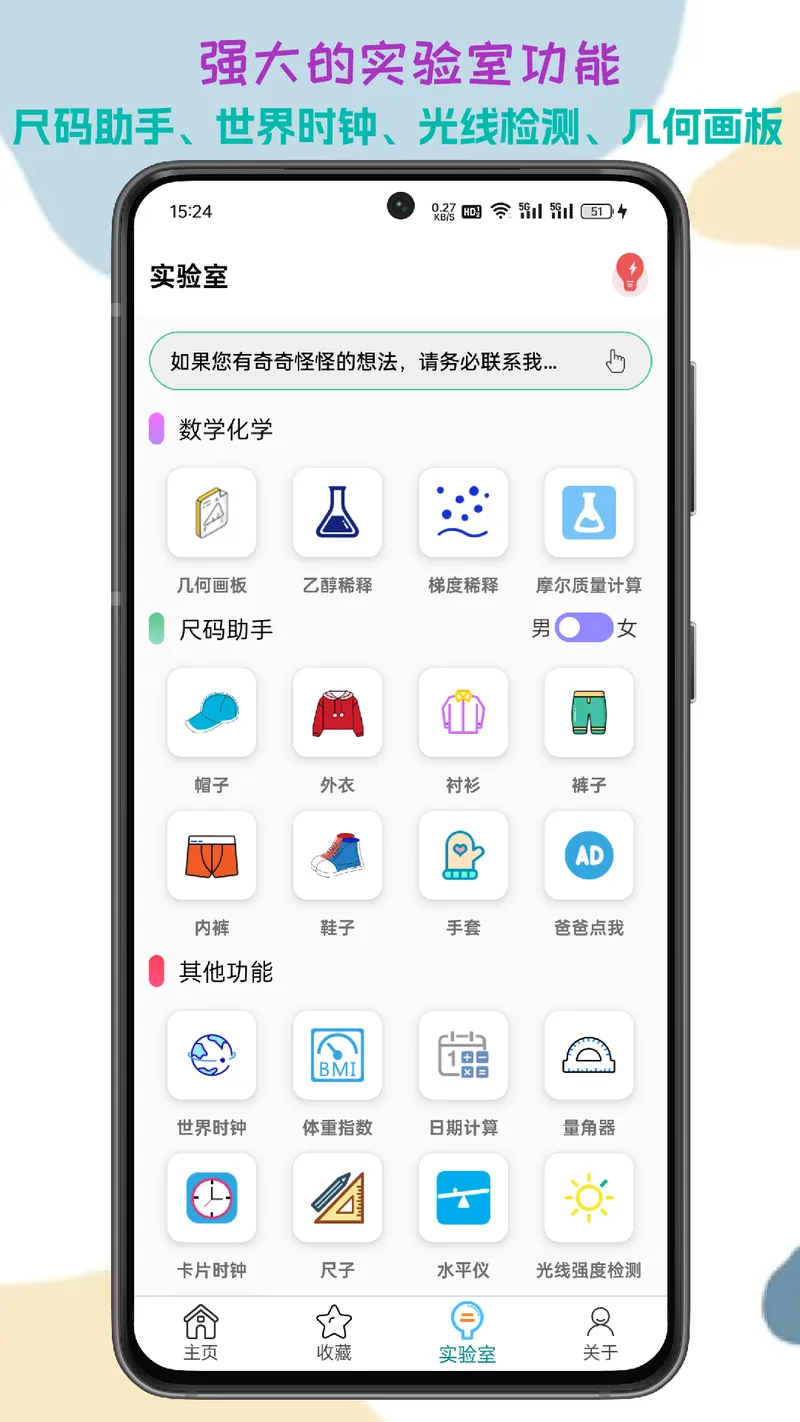 单位转换通截图