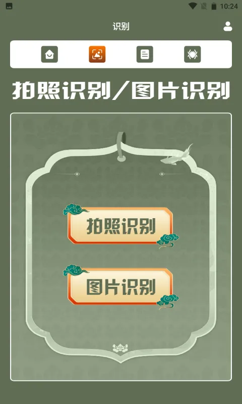 蜘蛛大玩家百科截图