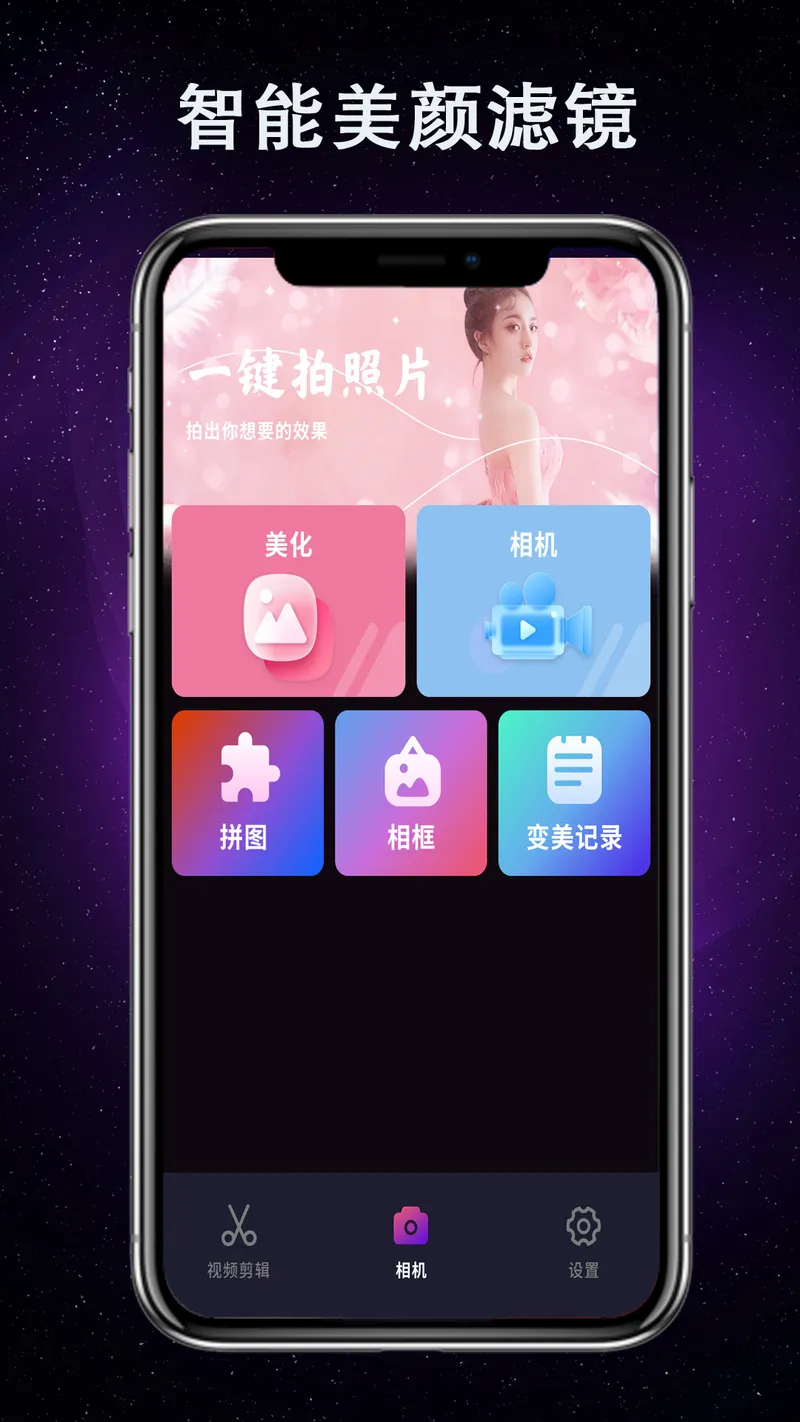 剪辑视频王截图