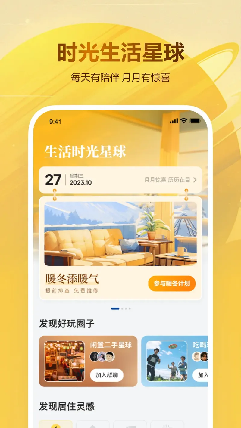 贝壳租房截图
