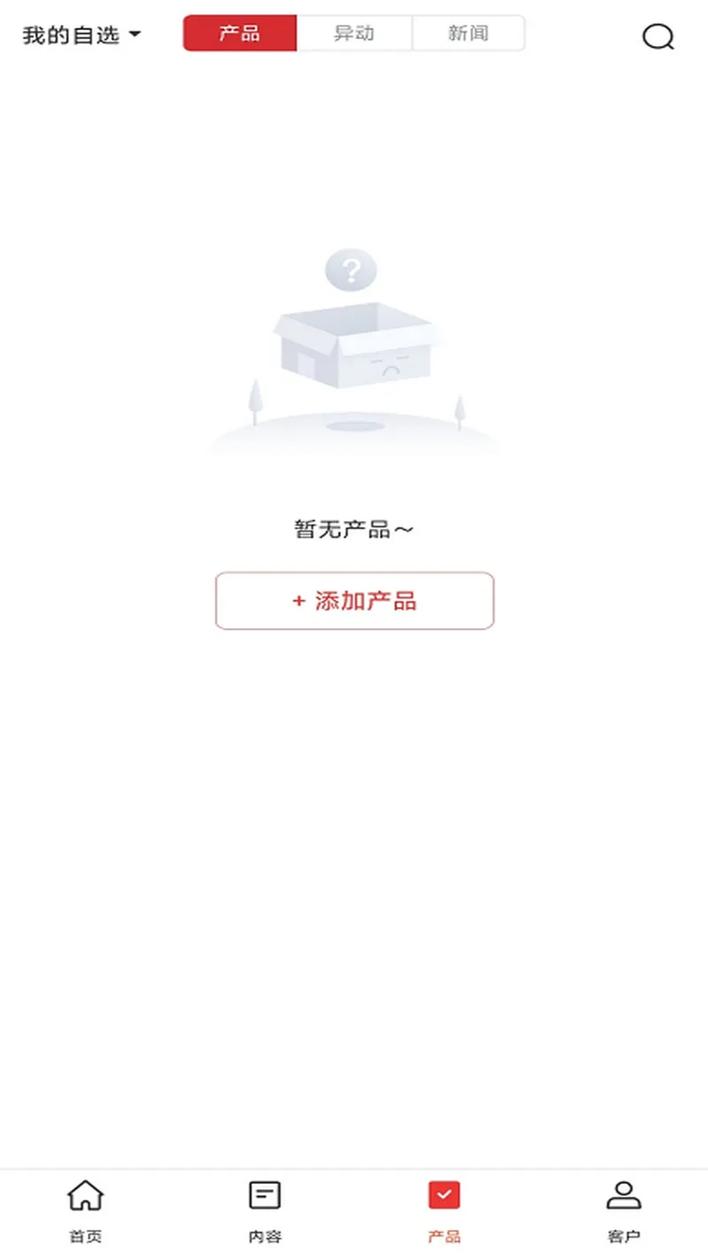 Beta理财师截图