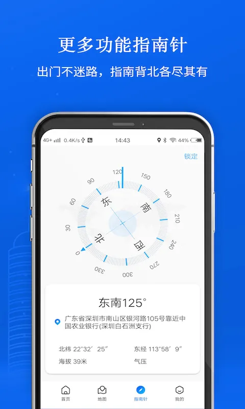 卫星地图截图