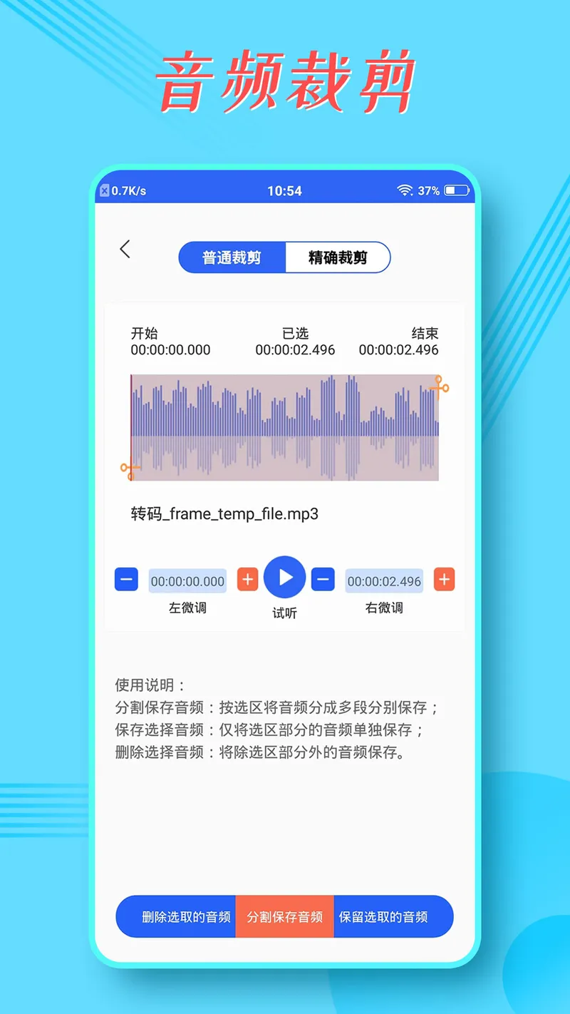 录音宝截图
