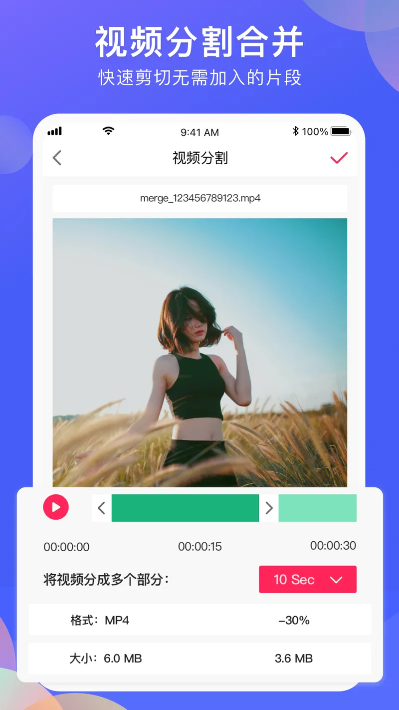 vlog剪辑软件截图