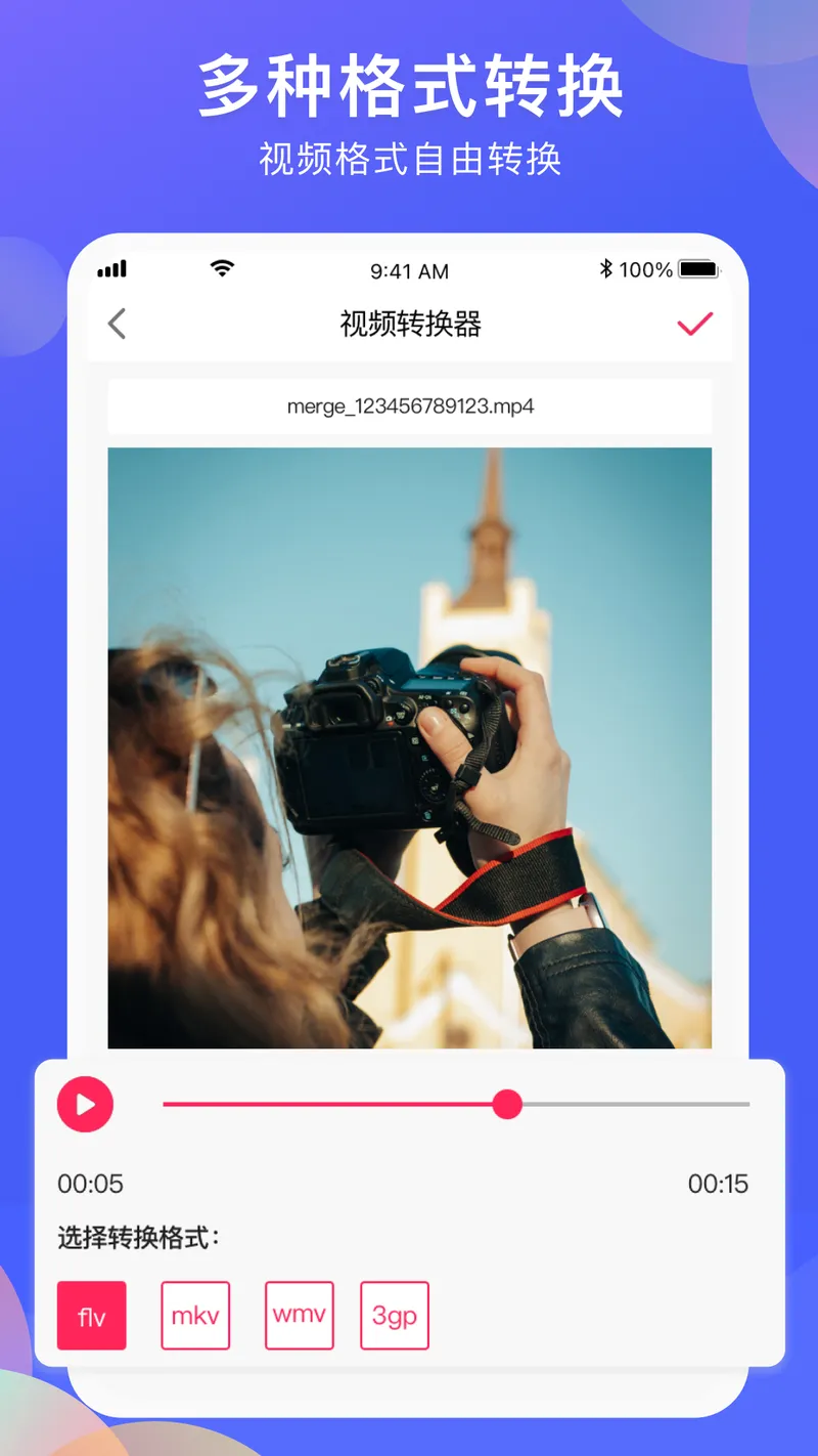 vlog剪辑软件截图