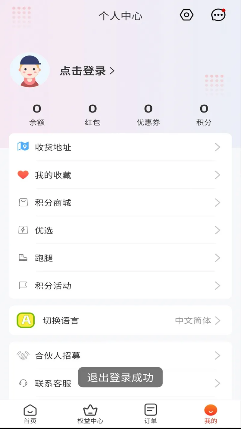 Bijirim外卖截图