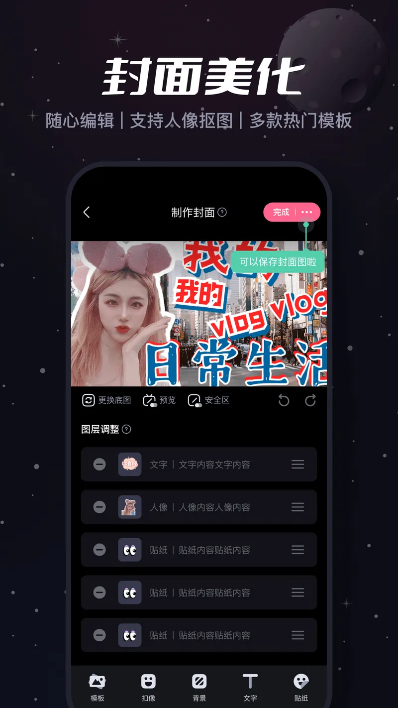 必剪截图
