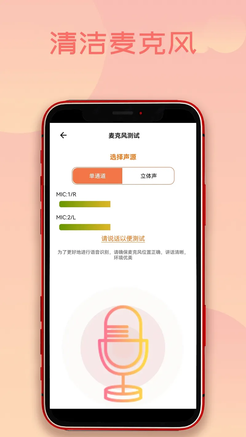 手机除水清灰截图
